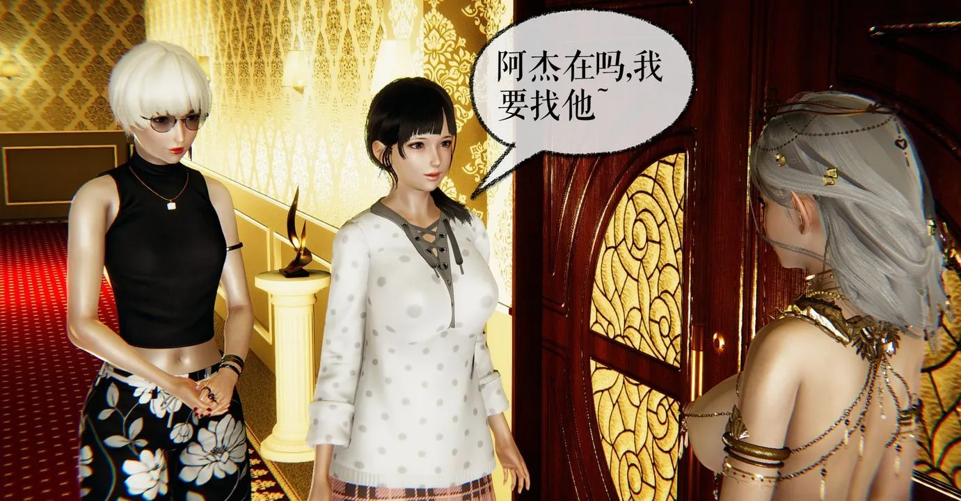 [3D]魔尊归来[龙魂第二部] - 第39话 - page 60