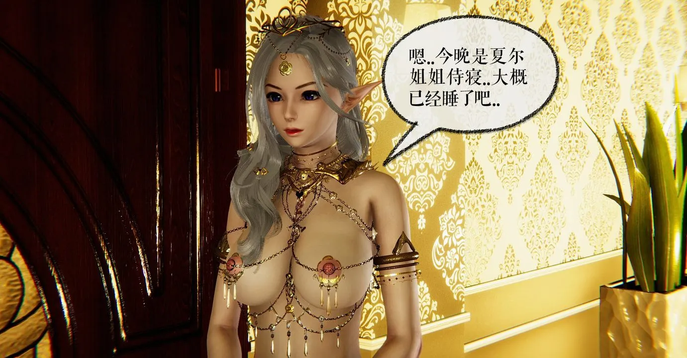 [3D]魔尊归来[龙魂第二部] - 第39话 - page 61
