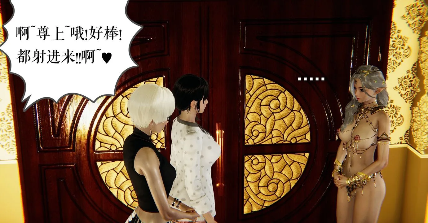 [3D]魔尊归来[龙魂第二部] - 第39话 - page 62