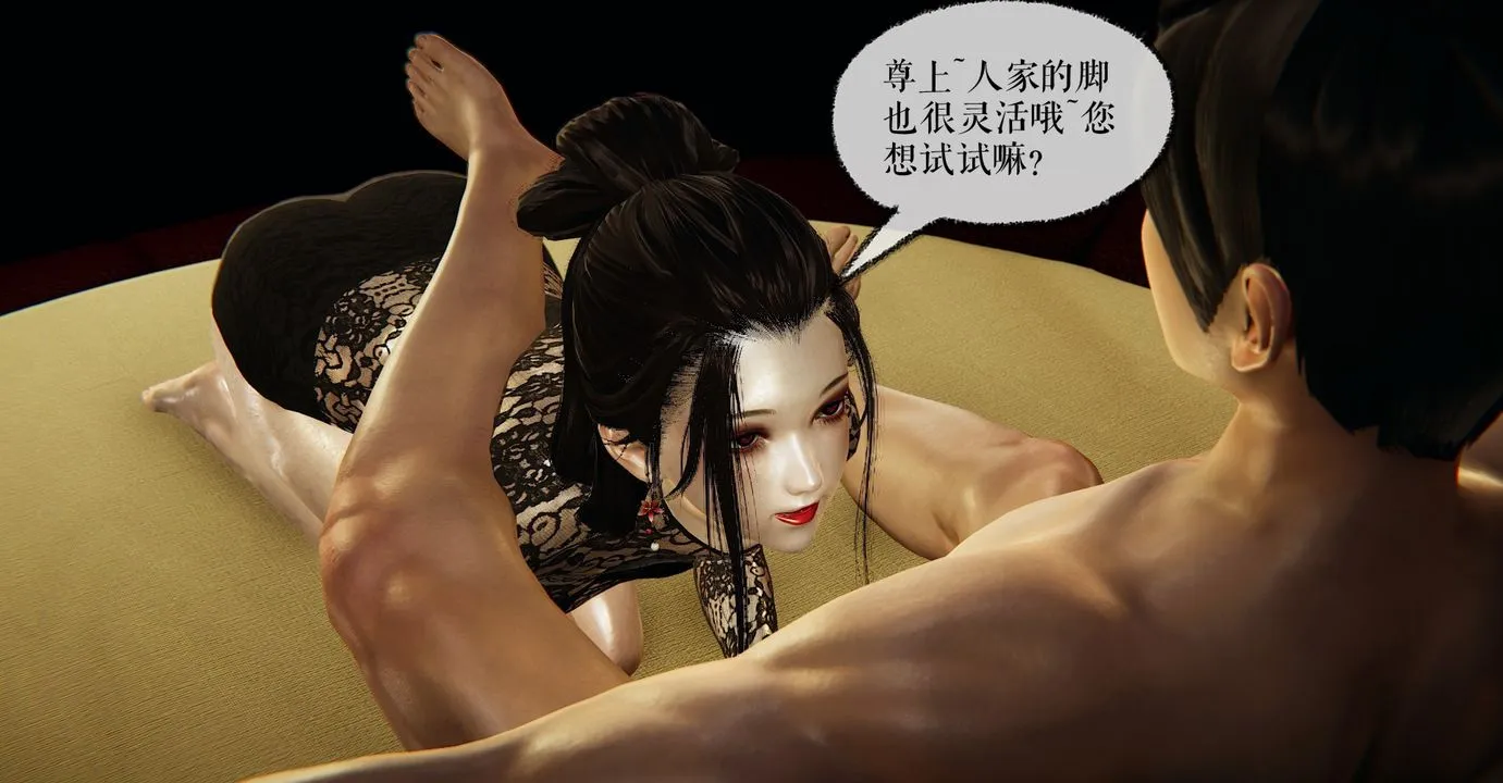 [3D]魔尊归来[龙魂第二部] - 第42话 - page 28