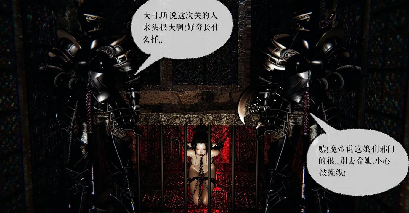 [3D]魔尊归来[龙魂第二部] - 第42话 - page 66