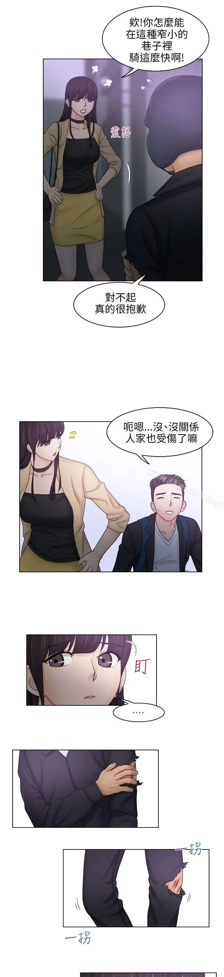 俏妞咖啡馆 - 第10话 - page 5