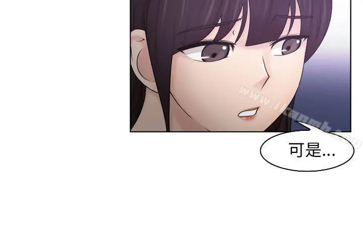俏妞咖啡馆 - 第10话 - page 6