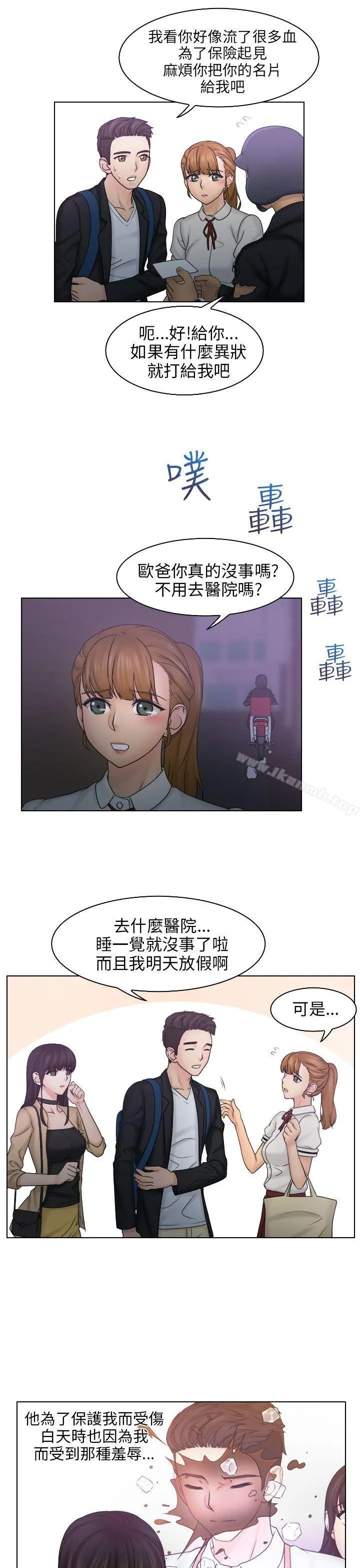 俏妞咖啡馆 - 第10话 - page 7