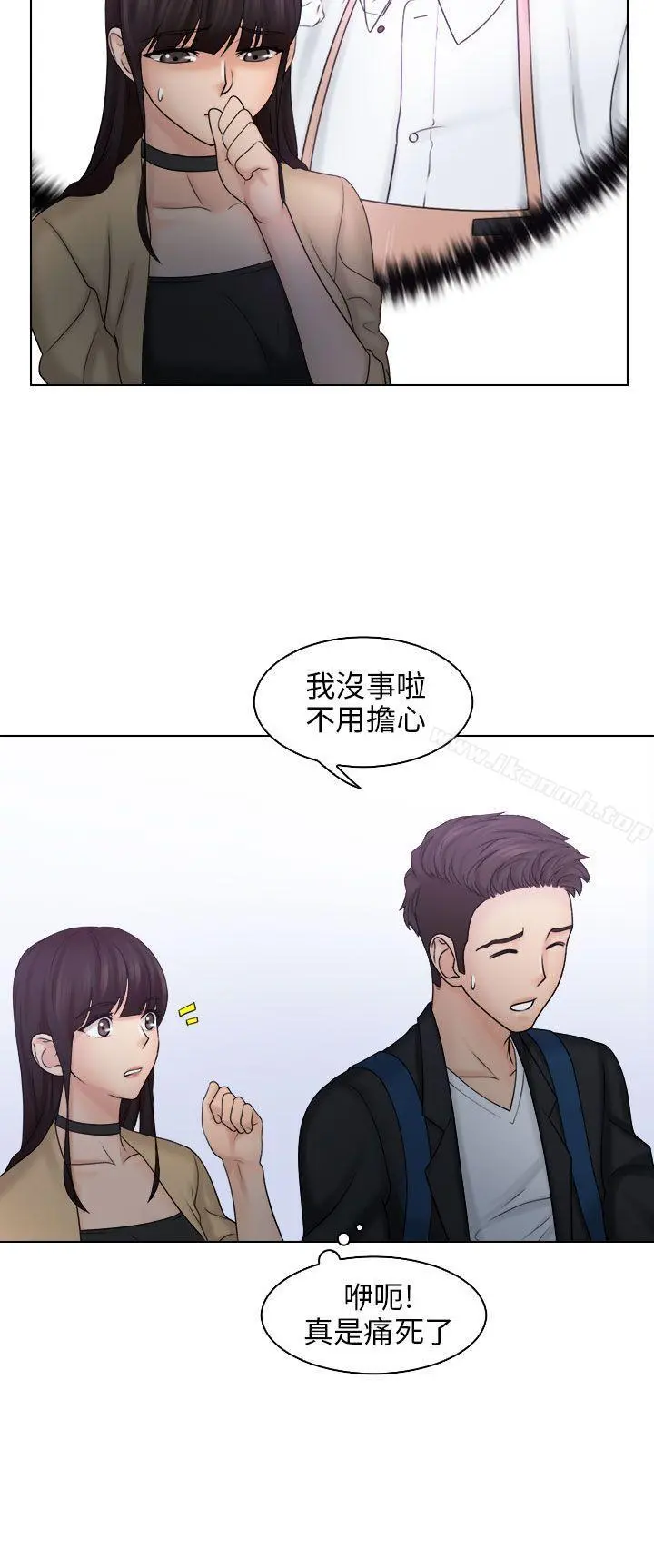 俏妞咖啡馆 - 第10话 - page 8