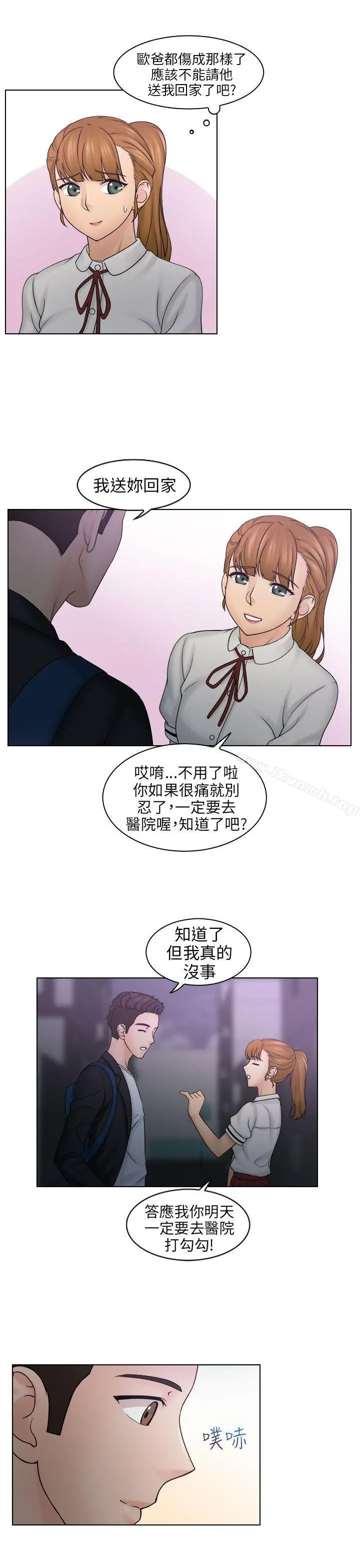 俏妞咖啡馆 - 第10话 - page 11