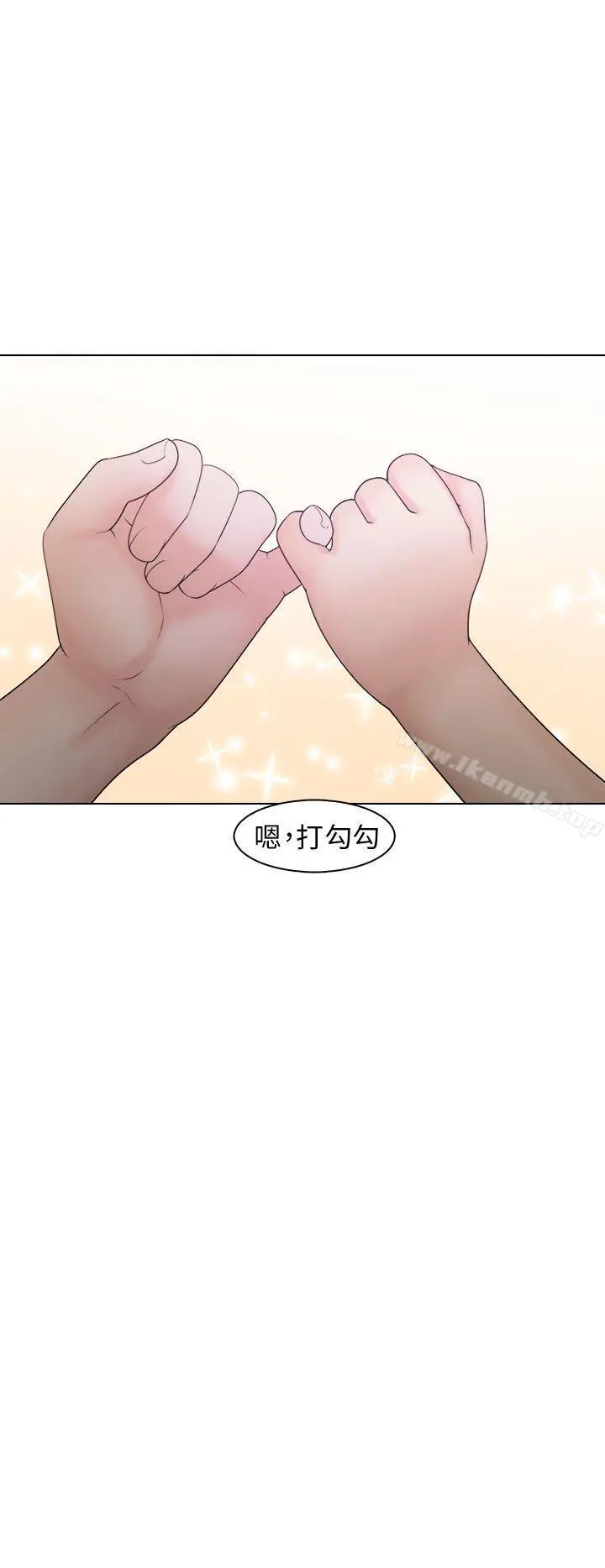 俏妞咖啡馆 - 第10话 - page 12