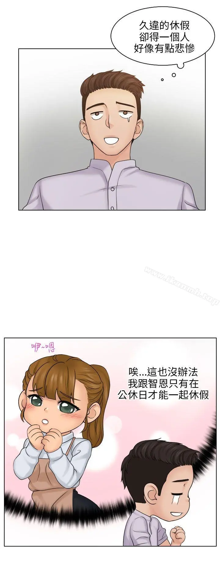 俏妞咖啡馆 - 第10话 - page 18