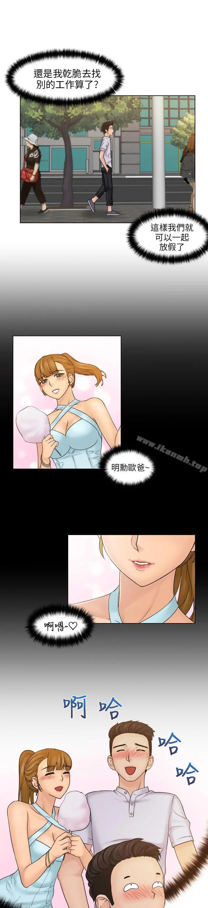 俏妞咖啡馆 - 第10话 - page 19