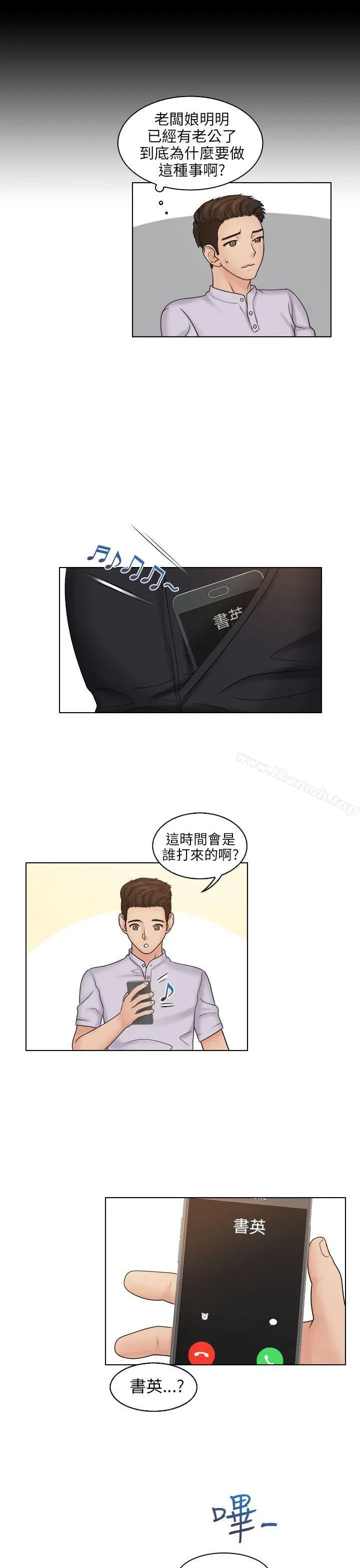 俏妞咖啡馆 - 第10话 - page 21