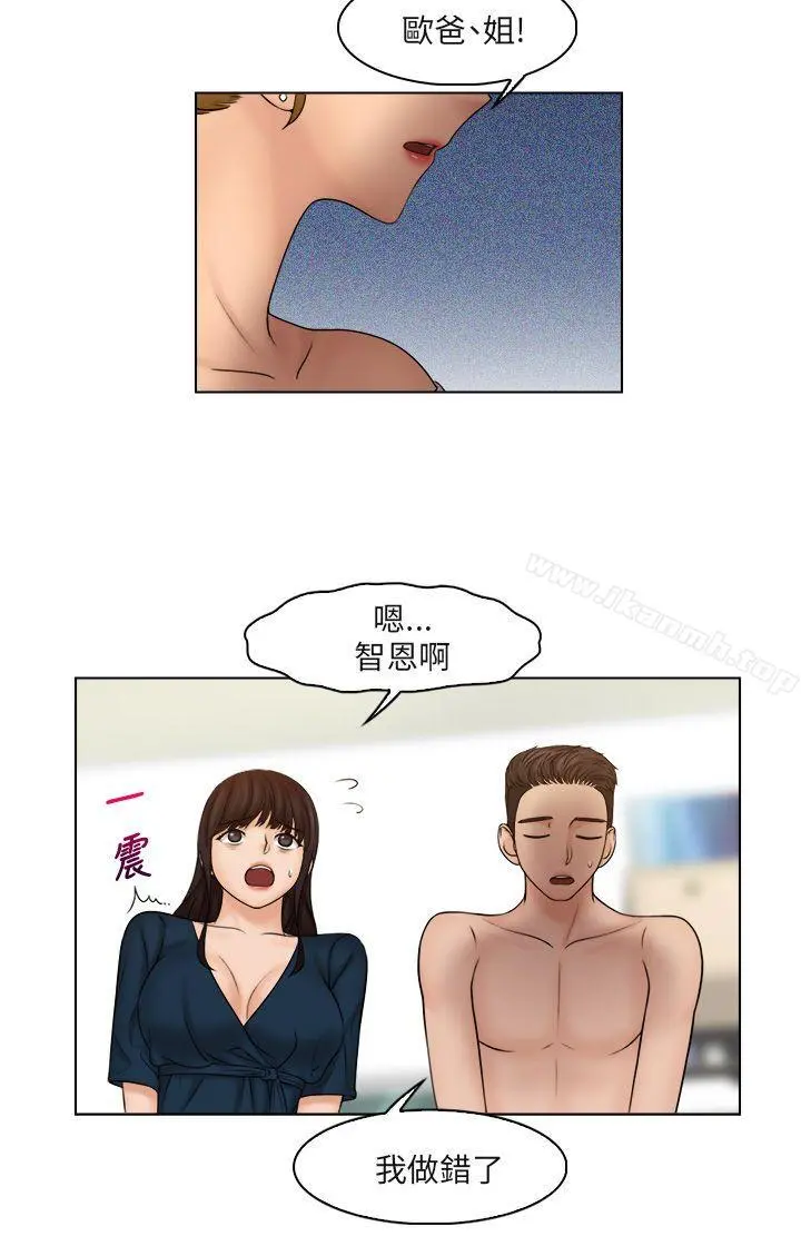 俏妞咖啡馆 - 第29话 - page 4