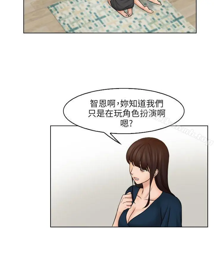 俏妞咖啡馆 - 第29话 - page 8