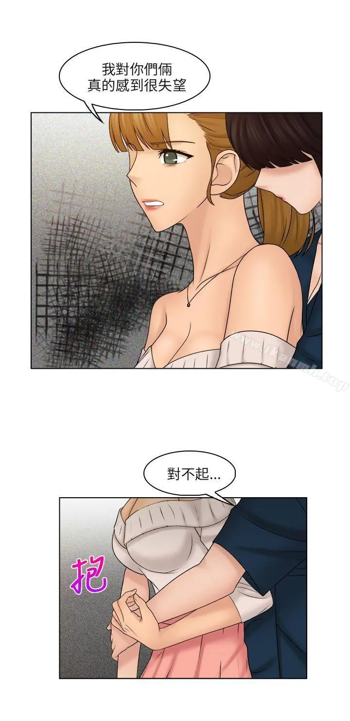 俏妞咖啡馆 - 第29话 - page 20