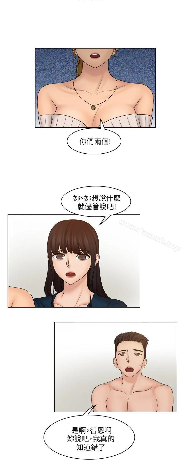 俏妞咖啡馆 - 第29话 - page 22