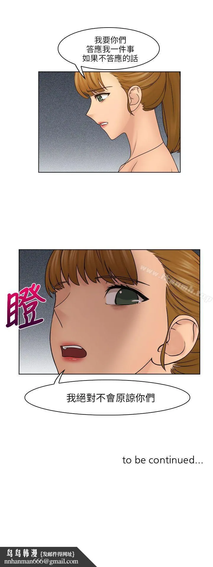 俏妞咖啡馆 - 第29话 - page 23