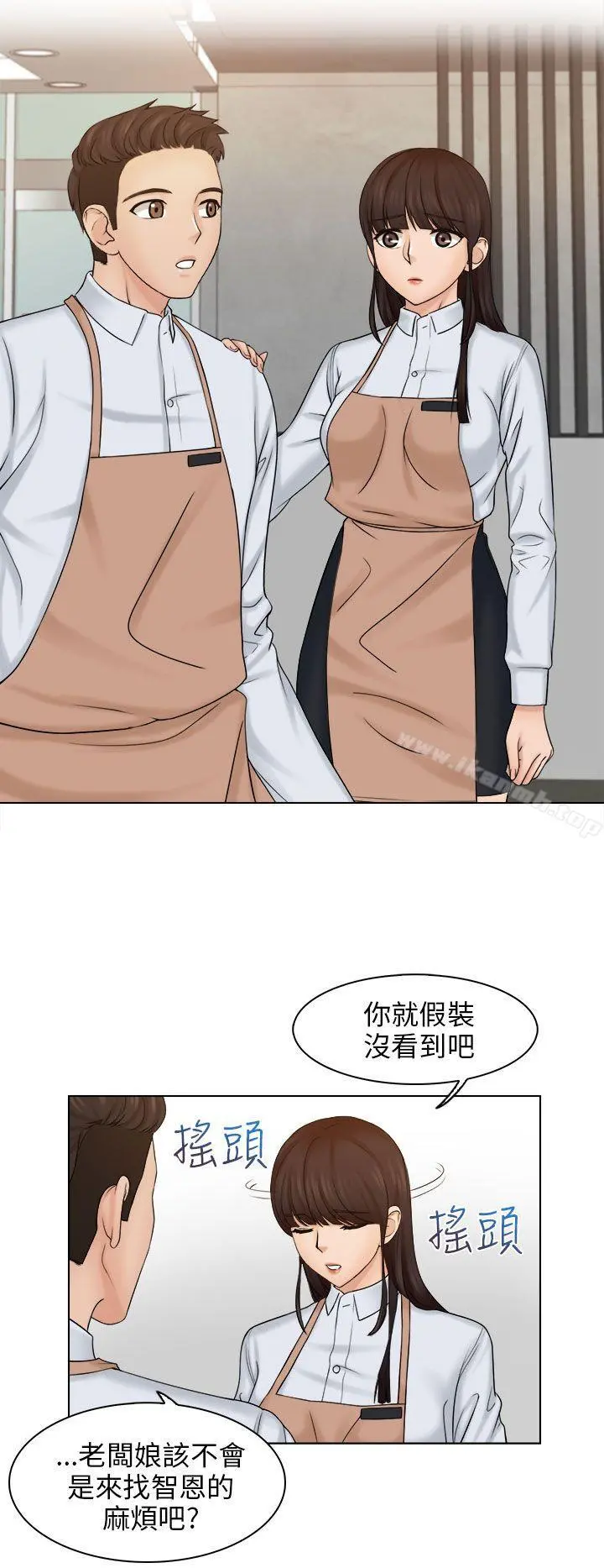 俏妞咖啡馆 - 第5话 - page 4