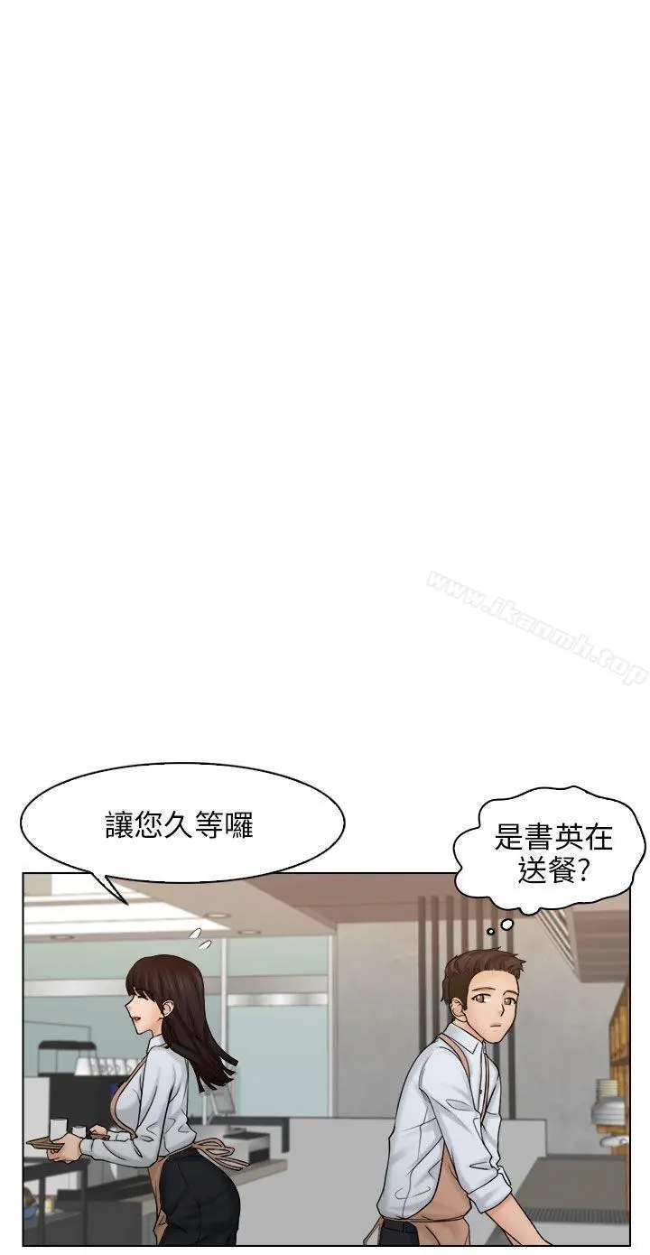 俏妞咖啡馆 - 第5话 - page 6