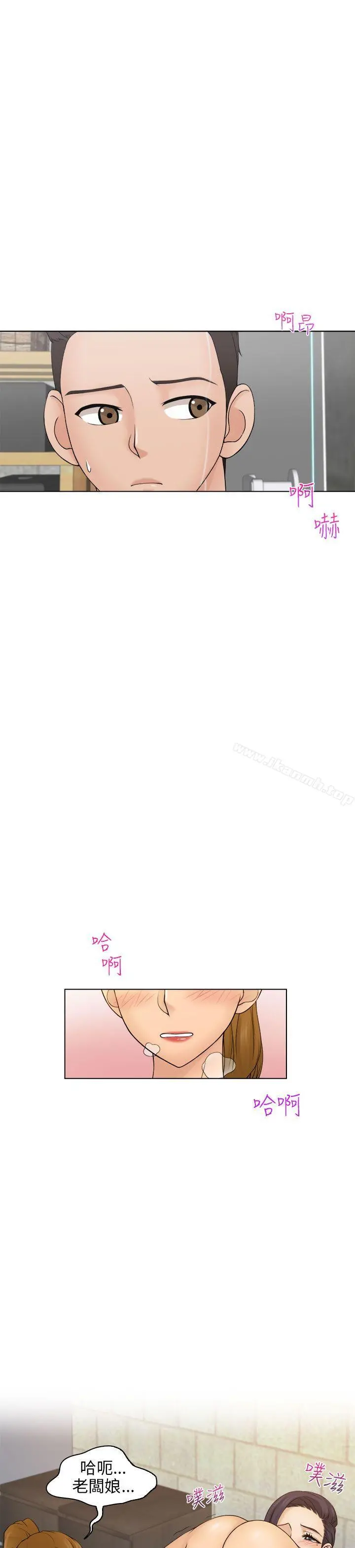 俏妞咖啡馆 - 第5话 - page 11