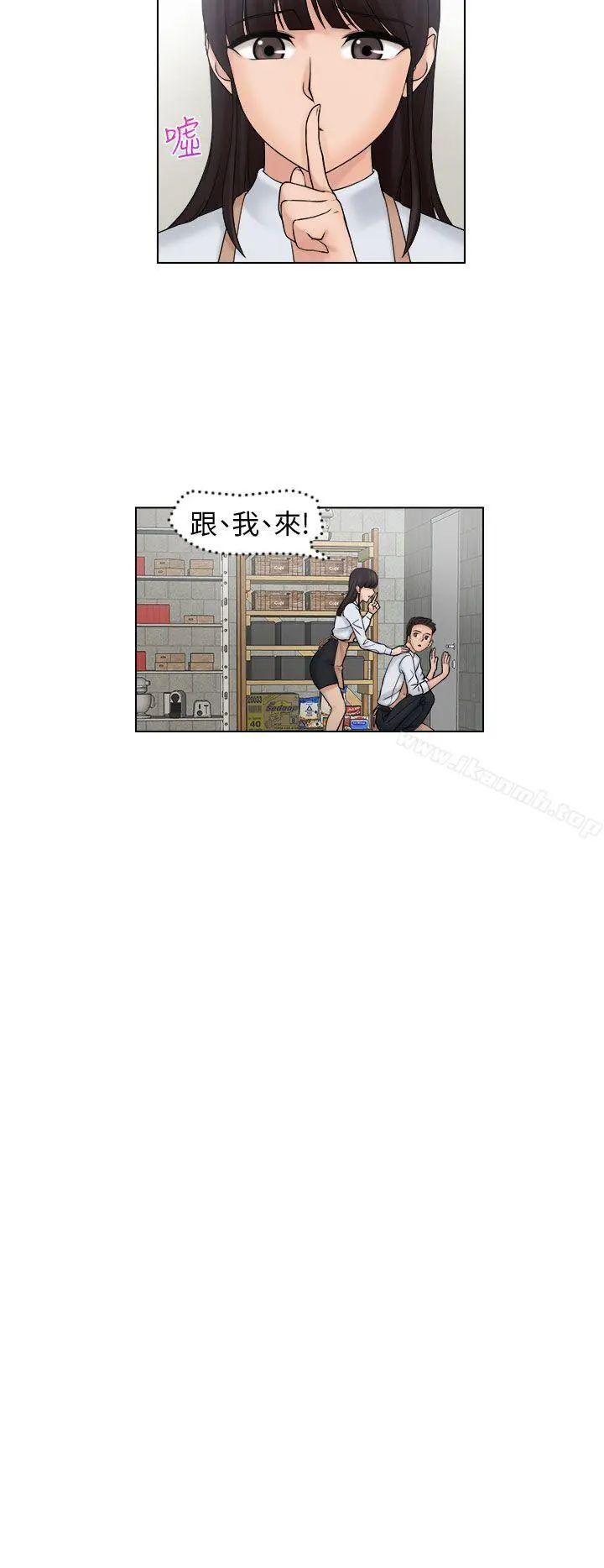 俏妞咖啡馆 - 第5话 - page 16