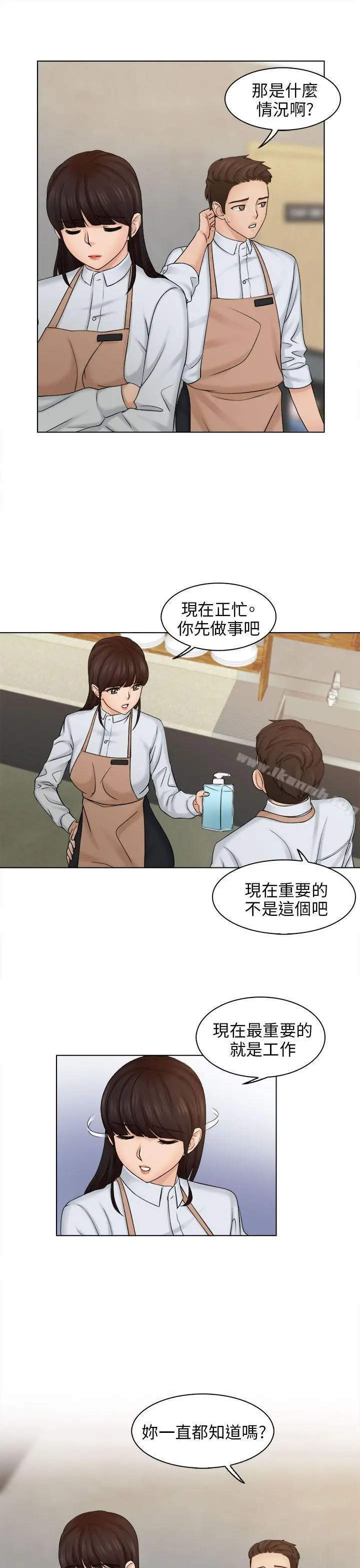 俏妞咖啡馆 - 第5话 - page 17