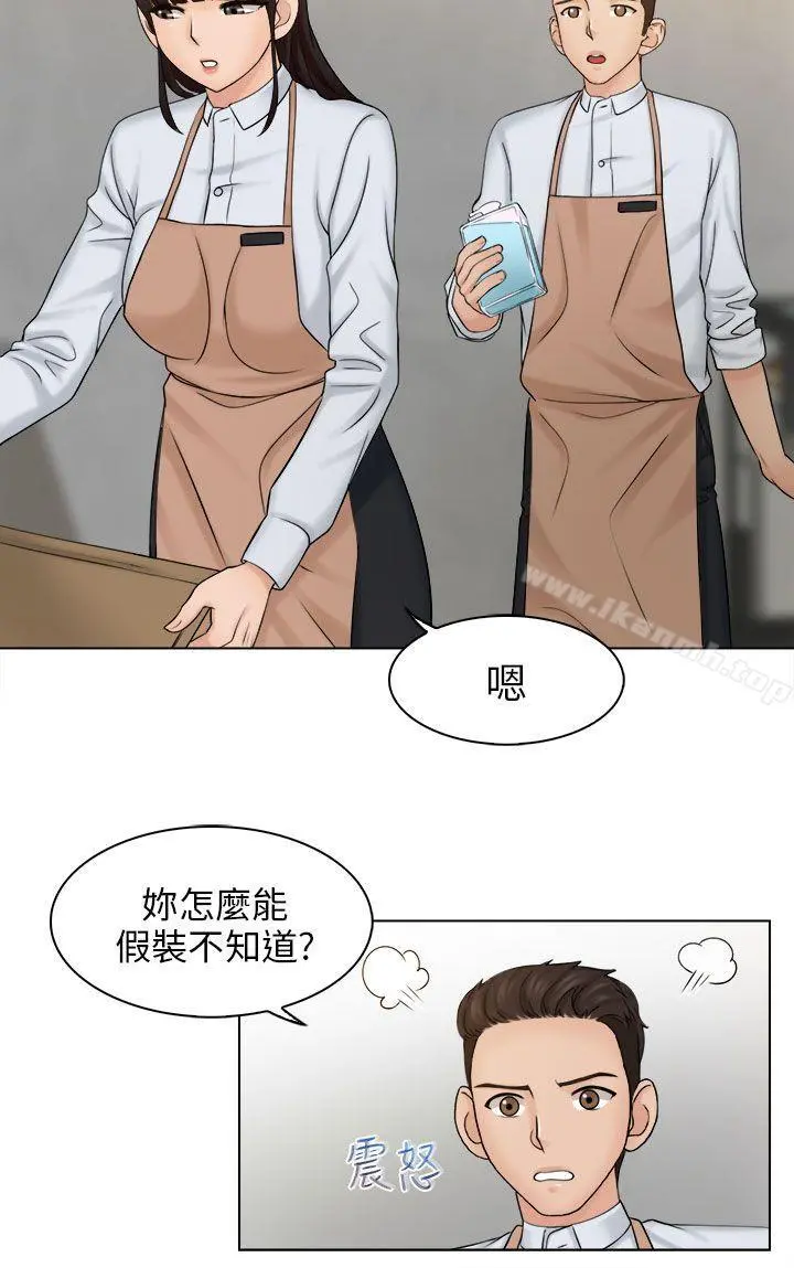 俏妞咖啡馆 - 第5话 - page 18