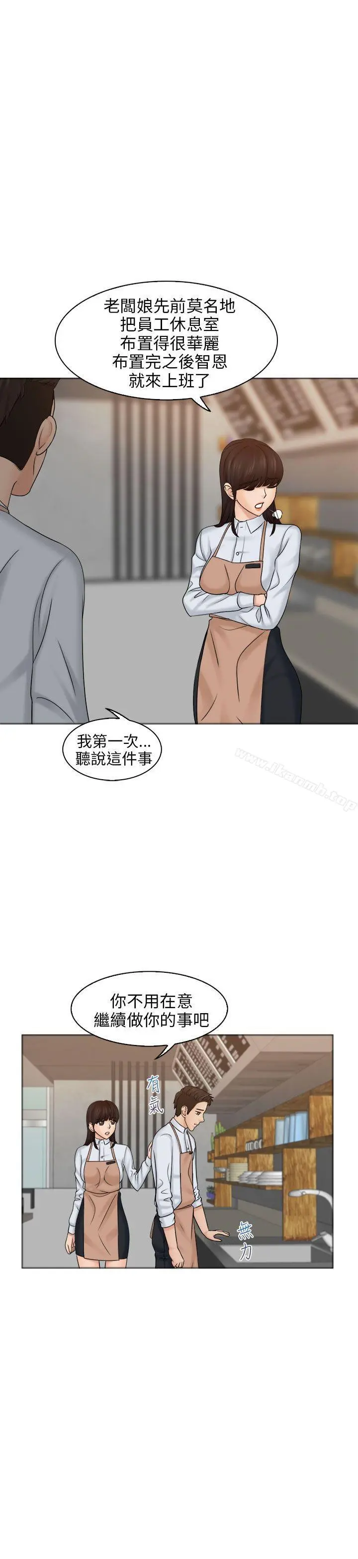 俏妞咖啡馆 - 第5话 - page 27