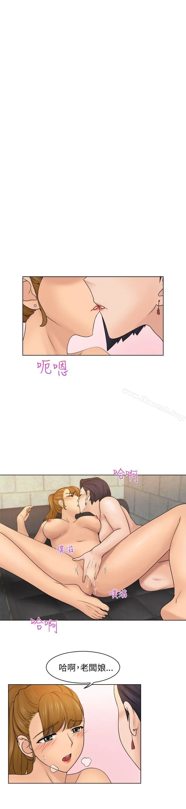 俏妞咖啡馆 - 第5话 - page 29