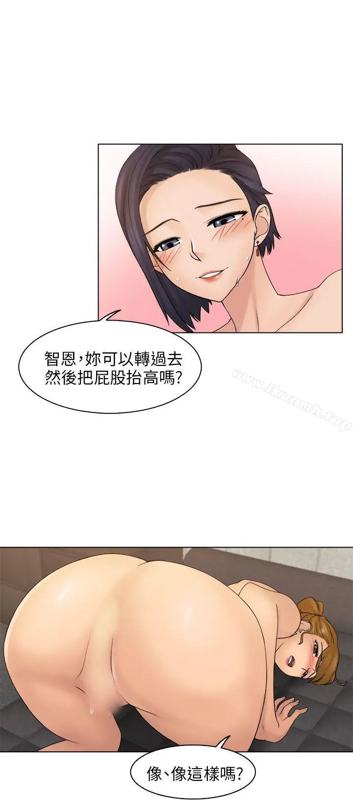 俏妞咖啡馆 - 第5话 - page 30