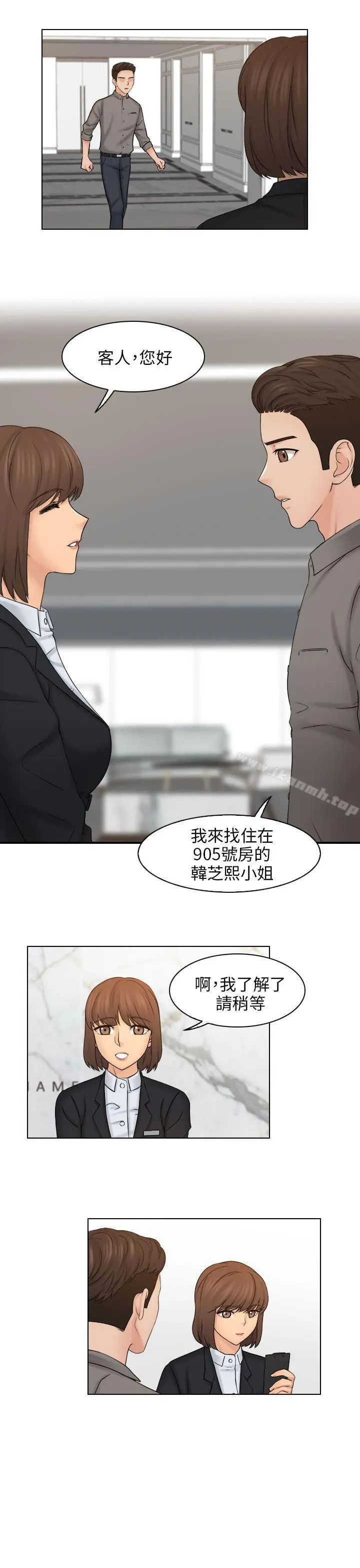 俏妞咖啡馆 - 第13话 - page 4