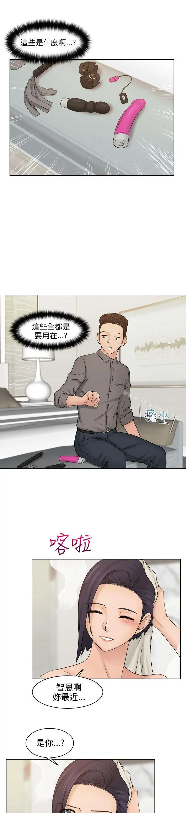 俏妞咖啡馆 - 第13话 - page 10