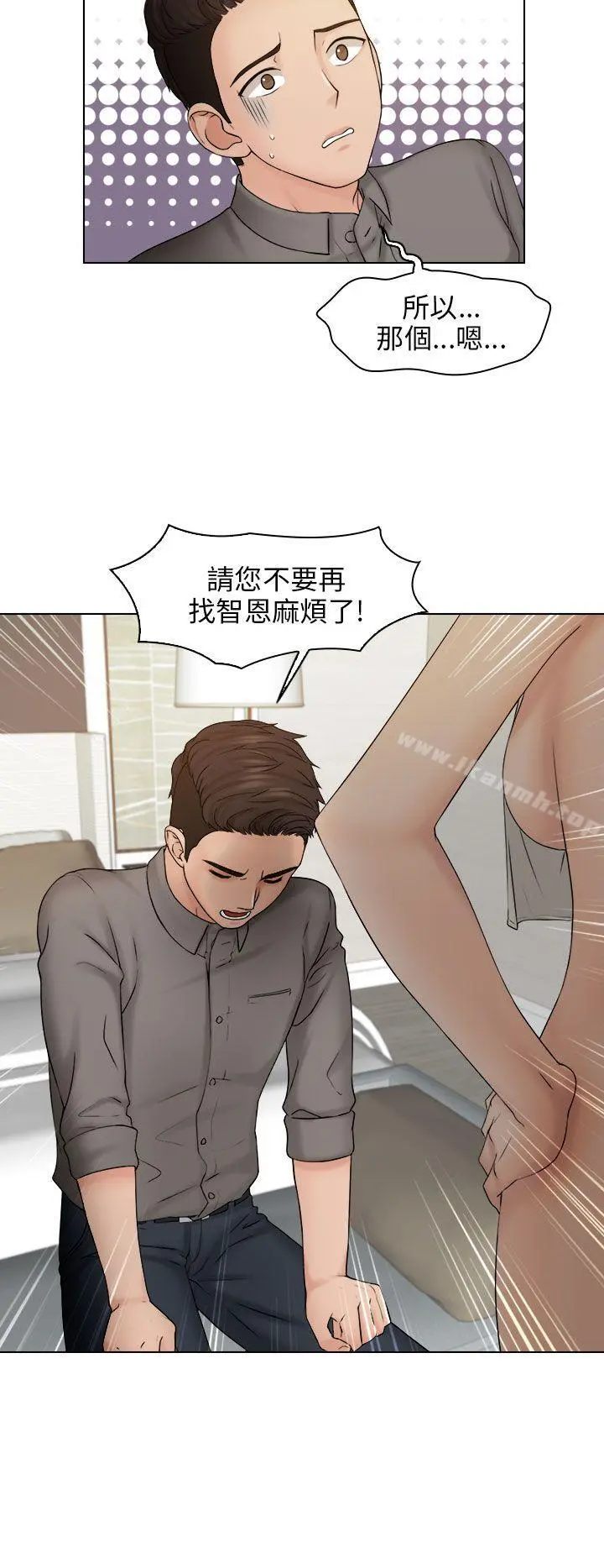 俏妞咖啡馆 - 第13话 - page 13