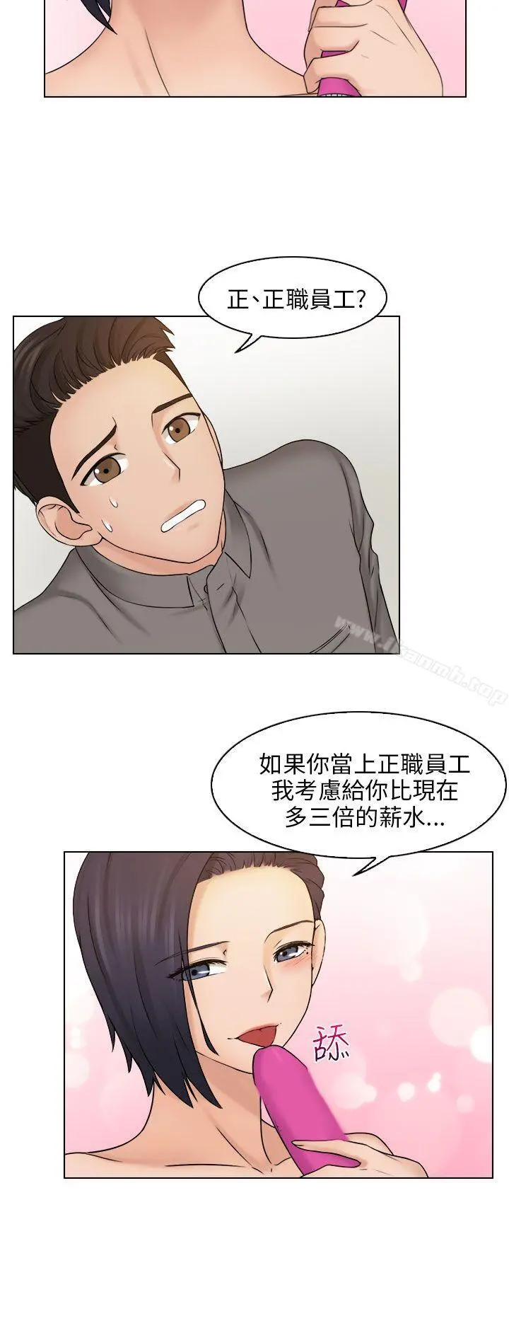 俏妞咖啡馆 - 第13话 - page 17