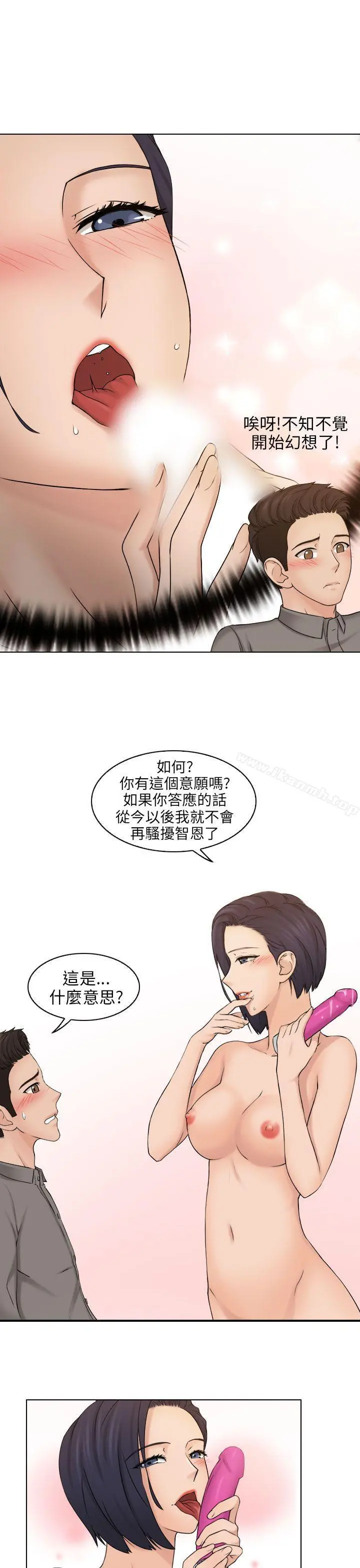 俏妞咖啡馆 - 第13话 - page 18