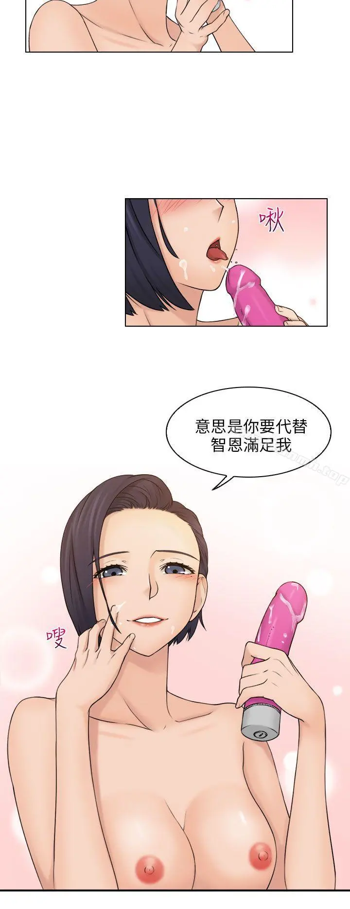 俏妞咖啡馆 - 第13话 - page 19