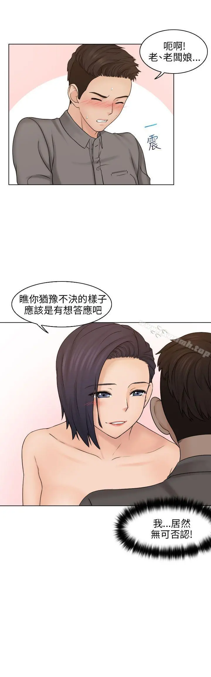 俏妞咖啡馆 - 第13话 - page 22