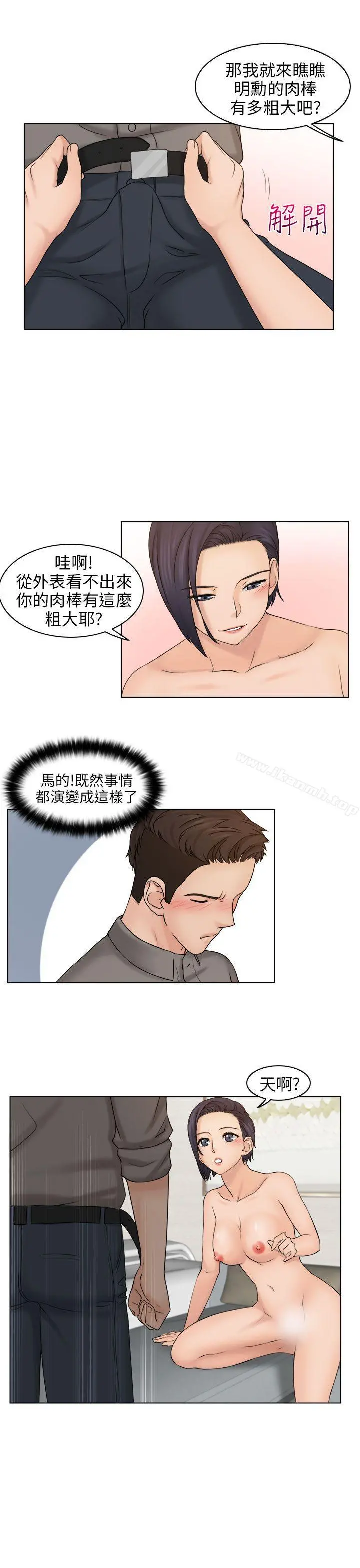 俏妞咖啡馆 - 第13话 - page 23