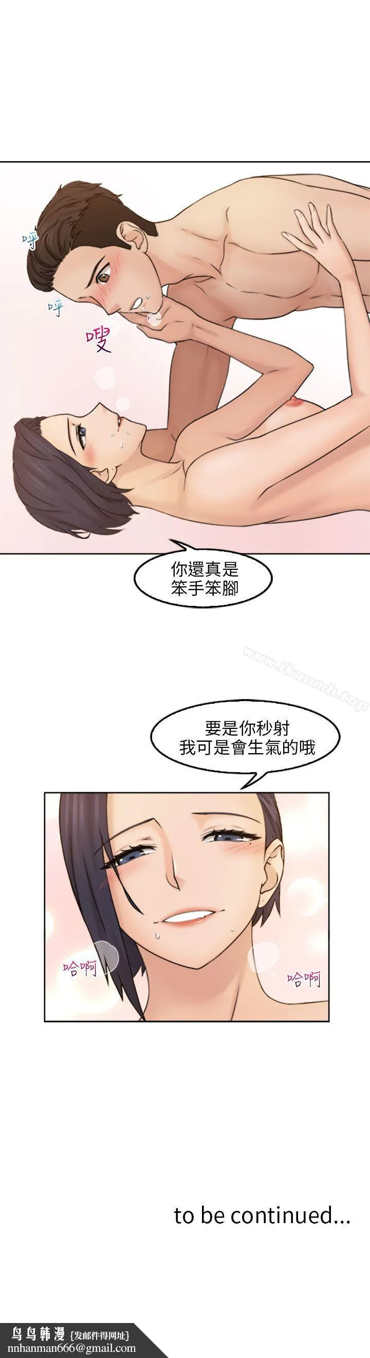俏妞咖啡馆 - 第13话 - page 27