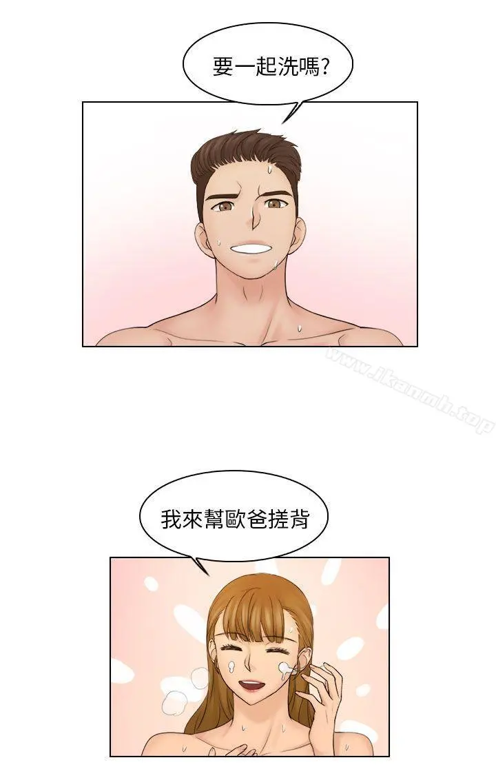俏妞咖啡馆 - 第25话 - page 15