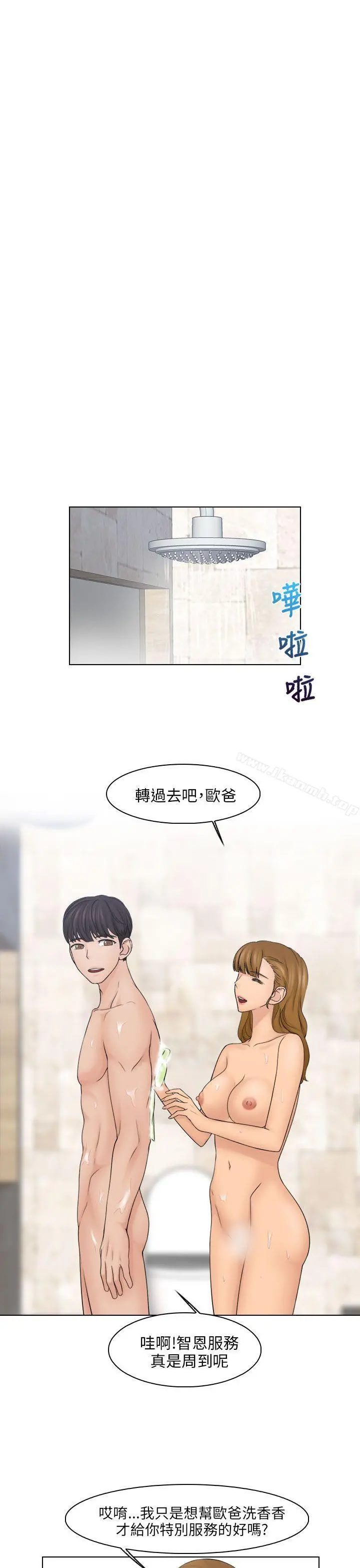 俏妞咖啡馆 - 第25话 - page 16