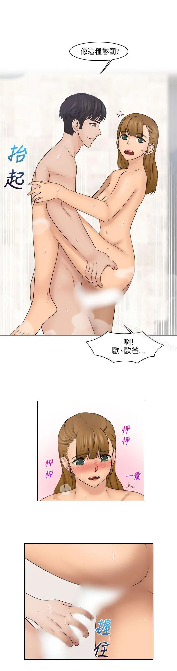 俏妞咖啡馆 - 第25话 - page 25