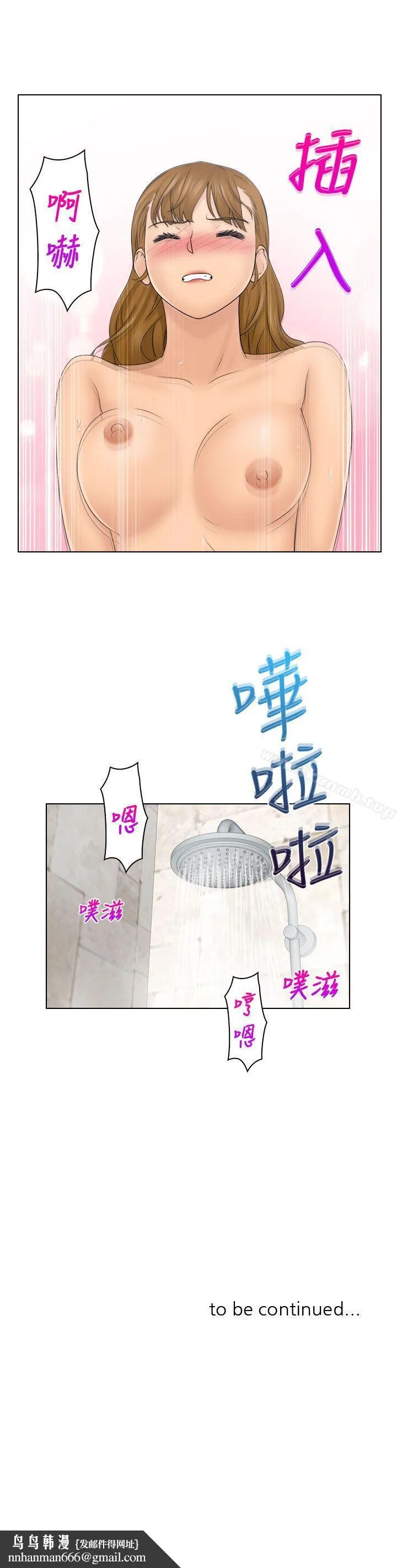 俏妞咖啡馆 - 第25话 - page 28