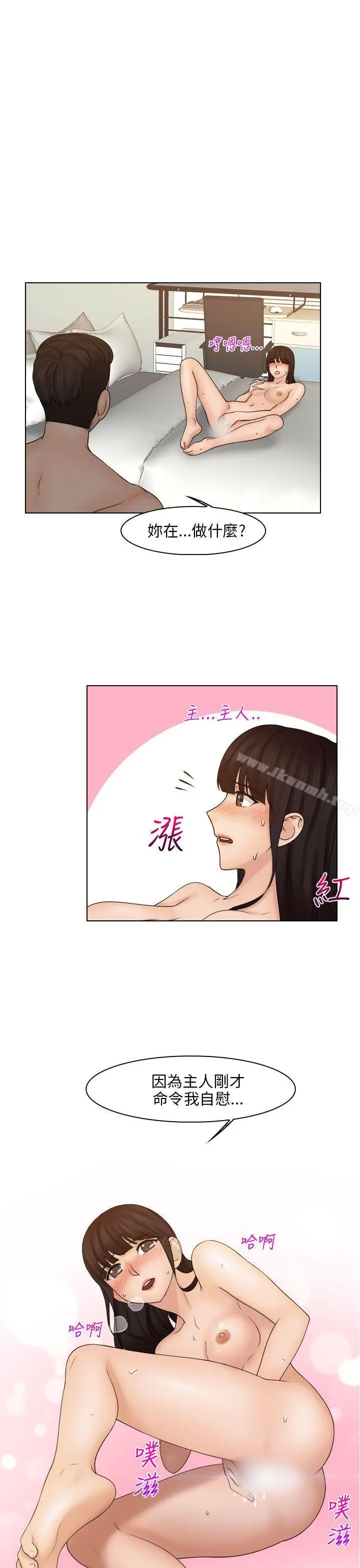 俏妞咖啡馆 - 第21话 - page 4