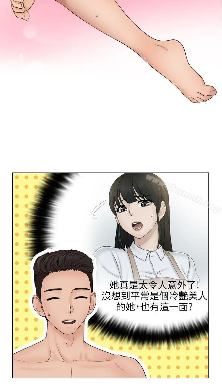 俏妞咖啡馆 - 第21话 - page 5