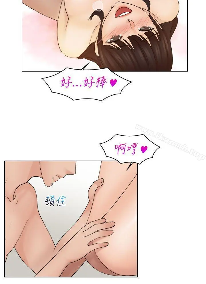 俏妞咖啡馆 - 第21话 - page 13
