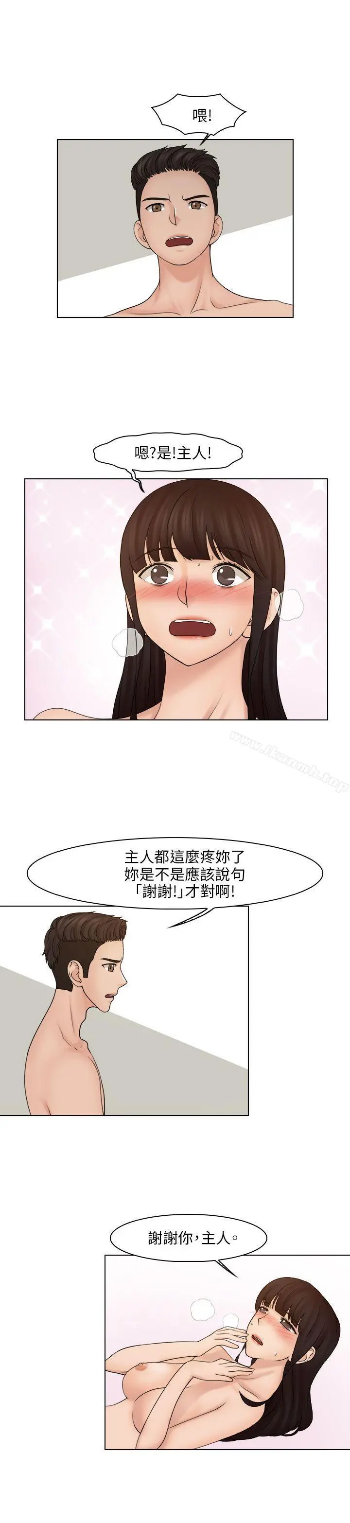 俏妞咖啡馆 - 第21话 - page 14