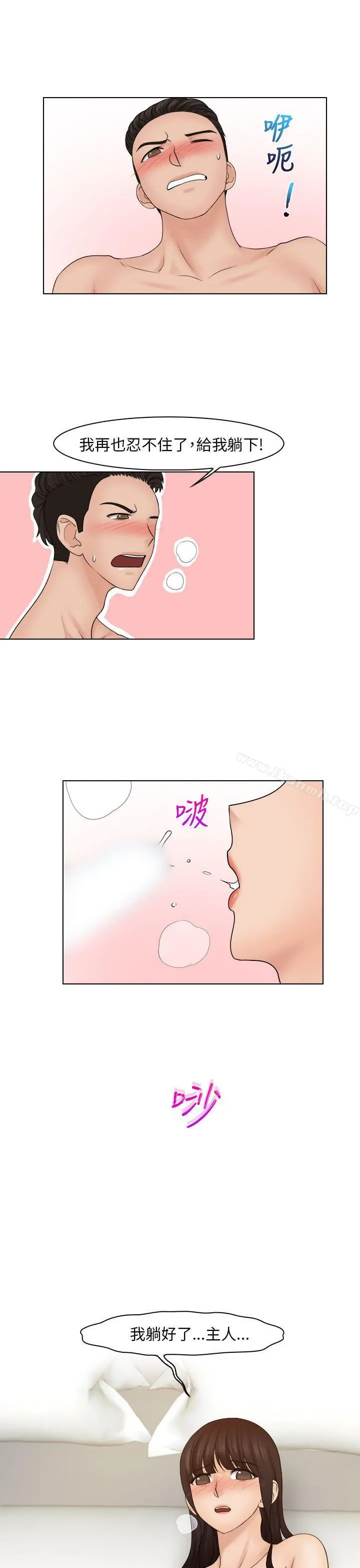 俏妞咖啡馆 - 第21话 - page 18
