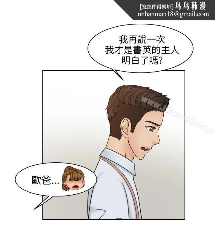 俏妞咖啡馆 - 第24话 - page 1
