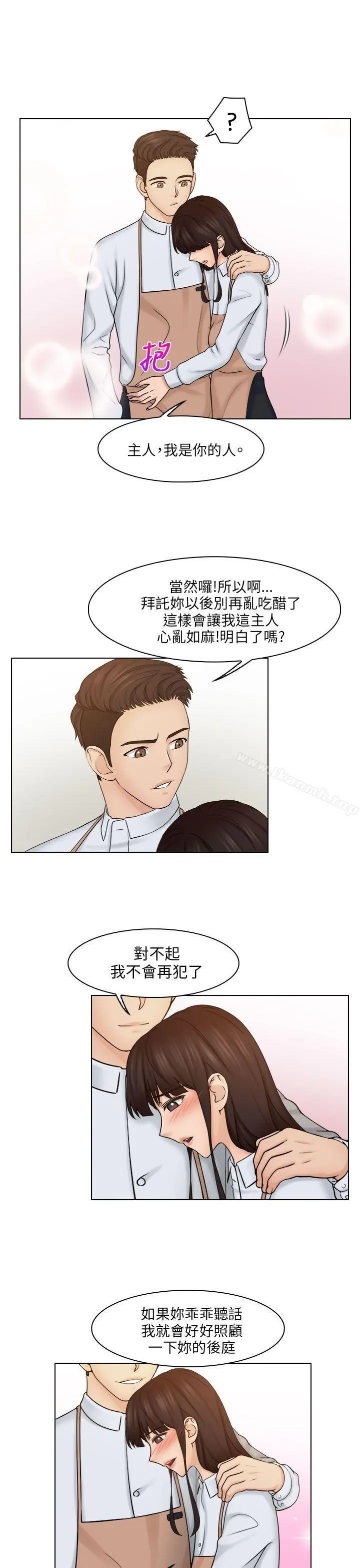 俏妞咖啡馆 - 第24话 - page 11