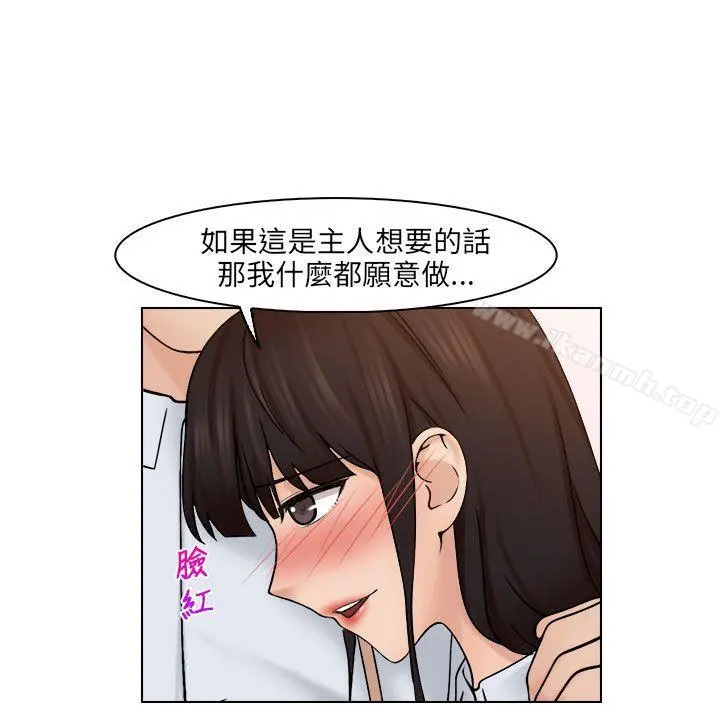 俏妞咖啡馆 - 第24话 - page 14