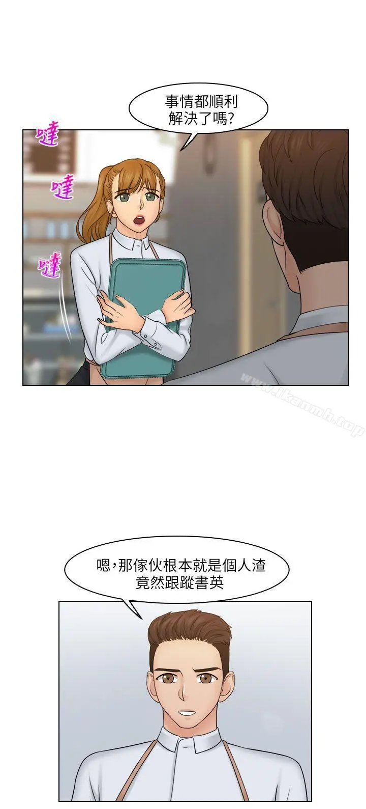 俏妞咖啡馆 - 第24话 - page 16